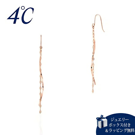 ヨンドシー 4℃ K10ピンクゴールド ピアス ブランド 正規品 新品 ギフト プレゼント 人気 おすすめ 誕生日 記念日 クリスマス 送料無料 ラッピング無料