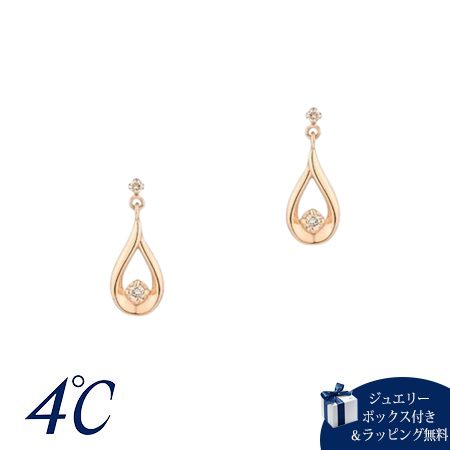 【無料ラッピング】 ヨンドシー 4℃ ピアス K10ピンクゴールド ダイヤモンド レディースブランド 正規品 新品 ギフト プレゼント 人気 おすすめ 誕生日 記念日 クリスマス 送料無料｜PARIS LOUNGE パリスラウンジ