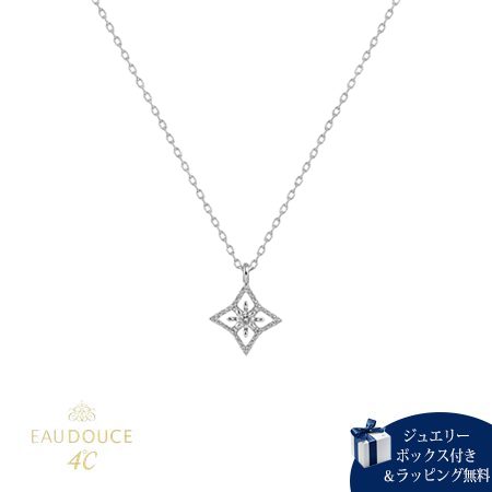 【無料ラッピング】 ヨンドシー 4℃ ネックレス K10ホワイトゴールド EAU DOUCE ホワイトトパーズ レディース ブランド 正規品 新品 ギフト プレゼント 人気 おすすめ 誕生日 記念日 クリスマス 送料無料|PARIS LOUNGE パリスラウンジ