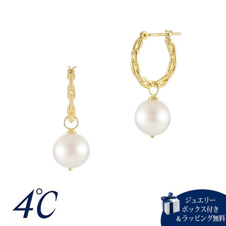 【無料ラッピング】 ヨンドシー 4℃ ピアス K10イエローゴールド パール フープ 淡水パール レディース ブランド 正規品 新品 ギフト プレゼント 人気 おすすめ 誕生日 記念日 クリスマス 送料無料|PARIS LOUNGE パリスラウンジ