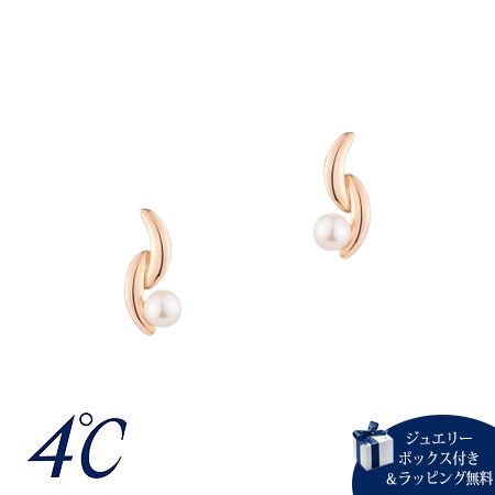 【無料ラッピング】 ヨンドシー 4℃ ピアス K10ピンクゴールド パール 淡水パール レディース ブランド 正規品 新品 ギフト プレゼント 人気 おすすめ 誕生日 記念日 クリスマス 送料無料
