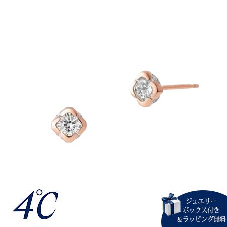 【無料ラッピング】 ヨンドシー 4℃ ピアス K10ピンクゴールド お花 キュービックジルコニア レディース ブランド 正規品 新品 ギフト プレゼント 人気 おすすめ 誕生日 記念日 クリスマス 送料無料
