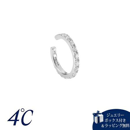 【無料ラッピング】 ヨンドシー 4℃ イヤーカフ シルバー エタニティ キュービックジルコニア レディース ブランド 正規品 新品 ギフト プレゼント 人気 おすすめ 誕生日 記念日 クリスマス 送料無料|PARIS LOUNGE パリスラウンジ