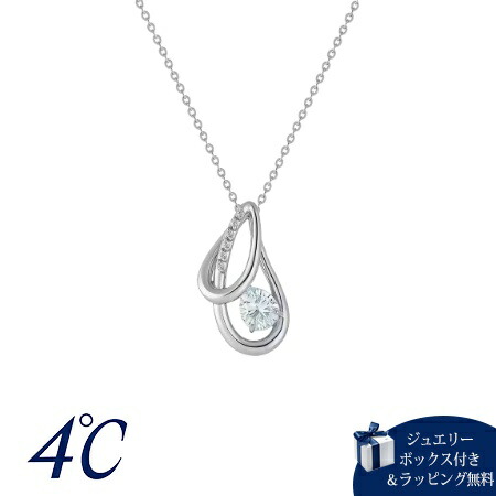 【無料ラッピング】 ヨンドシー 4℃ シルバー ネックレス ４℃ ANNIVERSARY しずく ブルートパーズ レディース ブランド 正規品 新品 ギフト プレゼント 人気 おすすめ 誕生日 記念日 クリスマス 送料無料