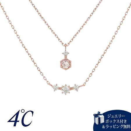 【無料ラッピング】 ヨンドシー 4℃ ネックレス シルバー 4月誕生石 2本セット 限定 モルガナイト レディース ブランド 正規品 新品 ギフト プレゼント 人気 おすすめ 誕生日 記念日 クリスマス 送料無料