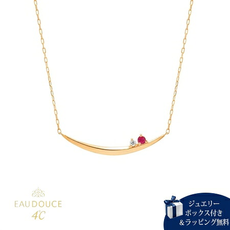 【無料ラッピング】 ヨンドシー 4℃ EAU DOUCE4℃【7月誕生石】K10 イエローゴールド ネックレス ルビー ダイヤモンド レディース ブランド 正規品 新品 ギフト プレゼント 人気 おすすめ 誕生日 記念日 クリスマス 送料無料｜PARIS LOUNGE パリスラウンジ