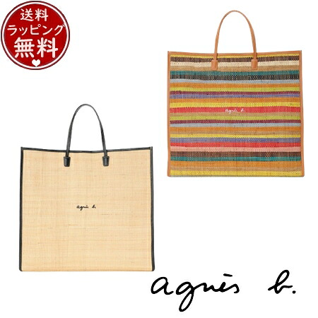 【無料ラッピング】 アニエスベー agnes b バッグ トートバッグ マダガスカルラフィアトート ブランド 正規品 新品 ギフト プレゼント 人気 おすすめ 誕生日 記念日 クリスマス 送料無料 31,850円