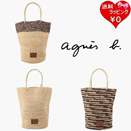 【無料ラッピング】 アニエスベー agnes b トートバッグ ラフィア ブランド 正規品 新品 ギフト プレゼント 人気 おすすめ 誕生日 記念日 クリスマス 送料無料｜PARIS LOUNGE パリスラウンジ