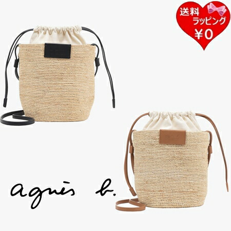 【無料ラッピング】 アニエスベー agnes b ショルダーバッグ ラフィア スモール ブランド名 定め事品 新品 差し上げ物 差し上げ物 一般受け おすすめ 生まれ落ちる日 祝する日 クリスマス 貨物輸送無料