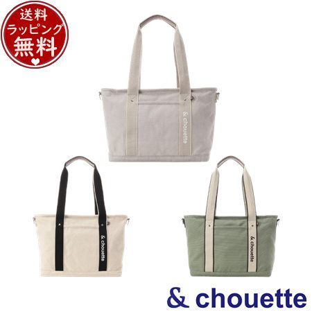 【無料ラッピング】 サマンサタバサ アンドシュエット &chouette キャンバスロゴ2way トートバッグ ブランド 正規品 新品 ギフト プレゼント 人気 おすすめ 誕生日 記念日 クリスマス 送料無料