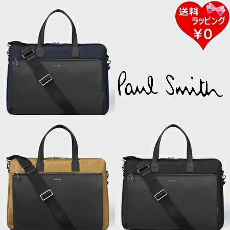 ナイロンブライトストライプトリム ブリーフケース / Paul Smith