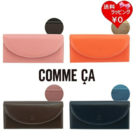 【無料ラッピング】 コムサ COMME CA 財布 長財布 マカロン 本革 ブランド 正規品 新品 ギフト プレゼント 人気 おすすめ 誕生日 記念日 クリスマス 送料無料