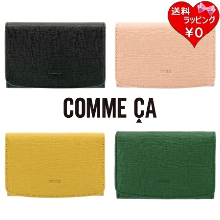 【無料ラッピング】 コムサ COMME CA 名刺入れ カードケース シュリー 本革 ブランド 正規品 新品 ギフト プレゼント 人気 おすすめ 誕生日 記念日 クリスマス 送料無料