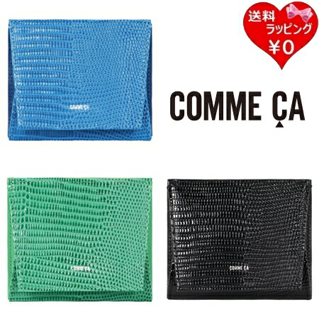 【無料ラッピング】 コムサ COMME CA 小銭入れ コインケース パスケース レザール 本革 ブランド 正規品 新品 ギフト プレゼント 人気 おすすめ 誕生日 記念日 クリスマス 送料無料｜PARIS LOUNGE パリスラウンジ