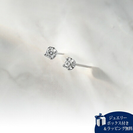 【無料ラッピング】 ヨンドシー 4℃ K10 ホワイトゴールド ピアス ダイヤモンド レディース ブランド 正規品 新品 ギフト プレゼント 人気 おすすめ 誕生日 記念日 クリスマス 送料無料