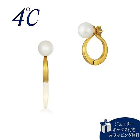 【無料ラッピング】 ヨンドシー 4℃ イヤーカフ 片耳用 淡水パール アクアマリン ブランド 正規品 新品 ギフト プレゼント 人気 おすすめ 誕生日 記念日 クリスマス 送料無料｜PARIS LOUNGE パリスラウンジ 27,229円