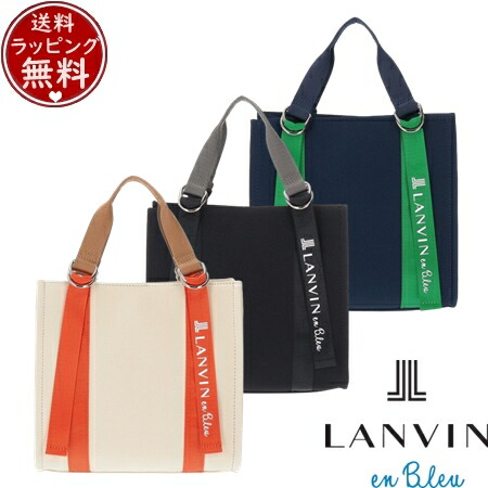 【無料ラッピング】 ランバン オン ブルー LANVIN en Bleu バッグ トートバッグ バリエ 2wayトート ブランド 正規品 新品 ギフト プレゼント 人気 おすすめ 誕生日 記念日 クリスマス 送料無料