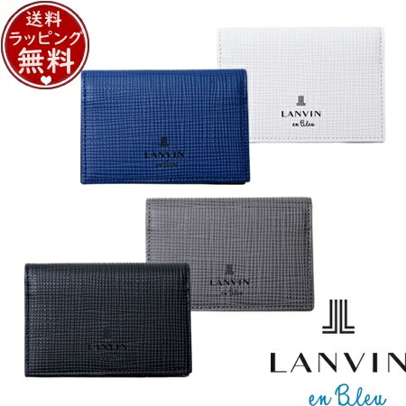 【無料ラッピング】 ランバン オン ブルー LANVIN en Bleu カードケース ゼブダ 名刺入れ ブランド 正規品 新品 ギフト プレゼント 人気 おすすめ 誕生日 記念日 クリスマス 送料無料