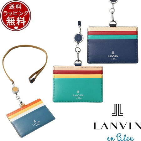 【無料ラッピング】 ランバン オン ブルー LANVIN en Bleu パスケース 定期入れ スタンパ IDカードホルダー リール付き ブランド 正規品 新品 ギフト プレゼント 人気 おすすめ 誕生日 記念日 クリスマス 送料無料