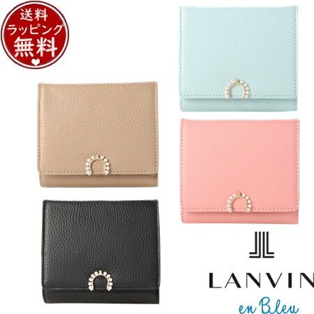【無料ラッピング】 ランバン オン ブルー LANVIN en Bleu 財布 折財布 サンドニ 外BOX財布 ブランド 正規品 新品 ギフト プレゼント 人気 おすすめ 誕生日 記念日 クリスマス 送料無料
