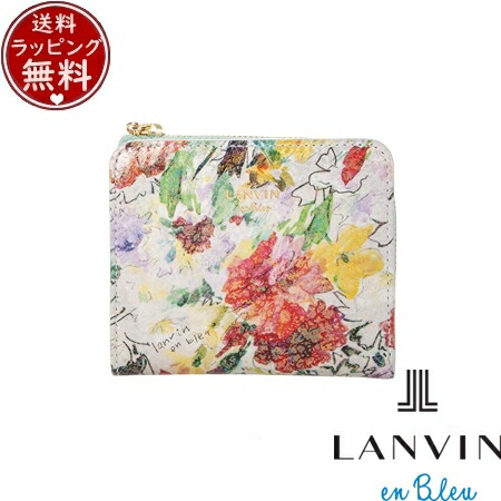 【無料ラッピング】 ランバン オン ブルー LANVIN en Bleu 財布 折財布 アクアレル Lファスナー二つ折り財布 マルチ ブランド 正規品 新品 ギフト プレゼント 人気 おすすめ 誕生日 記念日 クリスマス 送料無料