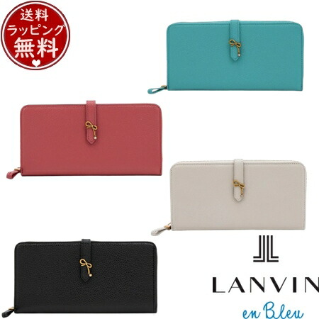 【無料ラッピング】 ランバン オン ブルー LANVIN en Bleu 財布 長財布 リュバン ラウンド財布 長財布 ブランド 正規品 新品 ギフト プレゼント 人気 おすすめ 誕生日 記念日 クリスマス 送料無料