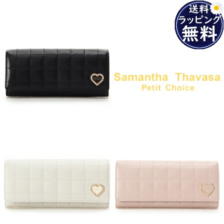 【無料ラッピング】  サマンサタバサプチチョイス Samantha Thavasa Petit Choice 紙入れ 長紙入れ スムースキルティング ブランド名 定まり品 新品 差し上げ物 差し上げ物 一般受け おすすめ 生まれ落ちる日 不死化日 クリスマス 貨物輸送無料