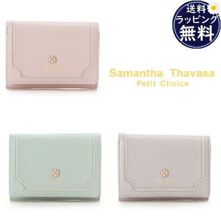 【無料ラッピング】 サマンサタバサプチチョイス Samantha Thavasa Petit Choice 折財布 三つ折り財布 センタービジュー ブランド 正規品 新品 ギフト プレゼント 人気 おすすめ 誕生日 記念日 クリスマス 送料無料
