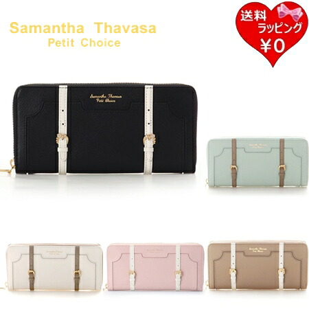 【無料ラッピング】 サマンサタバサプチチョイス Samantha Thavasa Petit Choice 財布 長財布 トロッターケースモチーフ 財布 長財布 レディース ブランド 正規品 新品 ギフト プレゼント 人気 おすすめ 誕生日 記念日 クリスマス 送料無料