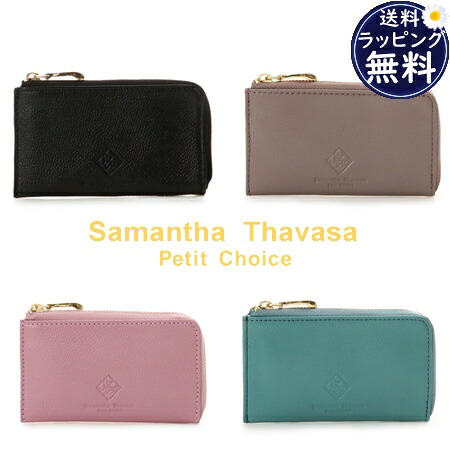 【無料ラッピング】 サマンサタバサプチチョイス Samantha Thavasa Petit Choice パスケース カードケース スクエアモチーフソフトレザー フラグメントケース ミニ財布 ブランド 正規品 新品 人気 おすすめ 誕生日 記念日 クリスマス｜PARIS LOUNGE パリスラウンジ