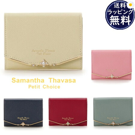 【無料ラッピング】 サマンサタバサプチチョイス Samantha Thavasa Petit Choice パスケース カードケース ジュエルバー マルチパスケース ミニ財布 ブランド 正規品 新品 ギフト プレゼント 人気 おすすめ 誕生日 記念日 クリスマス 送料無料｜PARIS LOUNGE パリスラウンジ 16,030円
