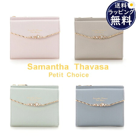 【無料ラッピング】 サマンサタバサプチチョイス Samantha Thavasa Petit Choice パスケース カードケース ハートジュエルバーマルチケース ミニ財布 ブランド 正規品 新品 ギフト プレゼント 人気 おすすめ 誕生日 記念日 クリスマス 送料無料|PARIS LOUNGE パリスラウンジ
