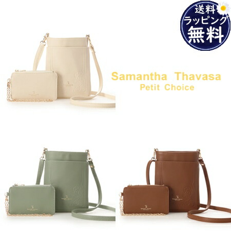 【無料ラッピング】 サマンサタバサプチチョイス Samantha Thavasa Petit Choice スマホショルダー 財布 フラワー型押し フラグメントケース付きスマホショルダー ブランド 正規品 新品 ギフト プレゼント 人気 おすすめ 誕生日 記念日 クリスマス 送料無料