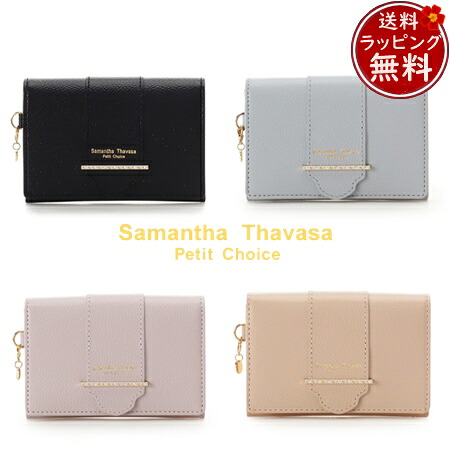 【無料ラッピング】 サマンサタバサプチチョイス Samantha Thavasa Petit Choice カードケース 名刺入れ センターバーモチーフ ブランド 正規品 新品 ギフト プレゼント 人気 おすすめ 誕生日 記念日 クリスマス 送料無料｜PARIS LOUNGE パリスラウンジ