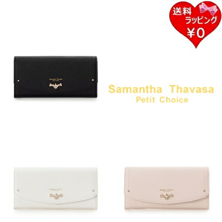 【無料ラッピング】 サマンサタバサプチチョイス Samantha Thavasa Petit Choice 財布 長財布 アーチビジュー ブランド 正規品 新品 ギフト プレゼント 人気 おすすめ 誕生日 記念日 クリスマス 送料無料|PARIS LOUNGE パリスラウンジ
