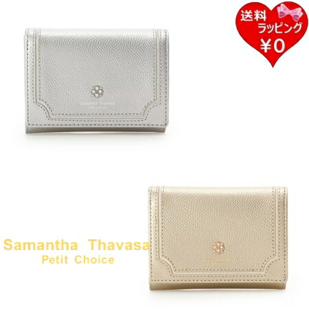 【無料ラッピング】  サマンサタバサプチチョイス Samantha Thavasa Petit Choice 折紙入れ センタービジュー ブランド名 置き目品 新品 差し上げ物 差し上げ物 一般受け おすすめ 生まれ落ちる日 祝する日 クリスマス 貨物輸送無料