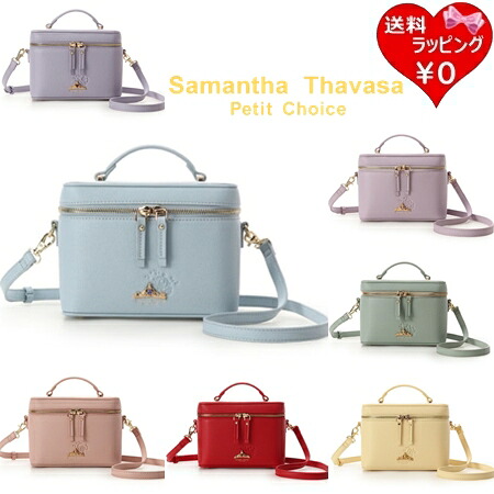 【無料ラッピング】 サマンサタバサプチチョイス Samantha Thavasa Petit Choice ショルダーバッグ ディズニープリンセスコレクション バニティバッグ ブランド 正規品 新品 ギフト プレゼント 人気 おすすめ 誕生日 記念日 クリスマス 送料無料