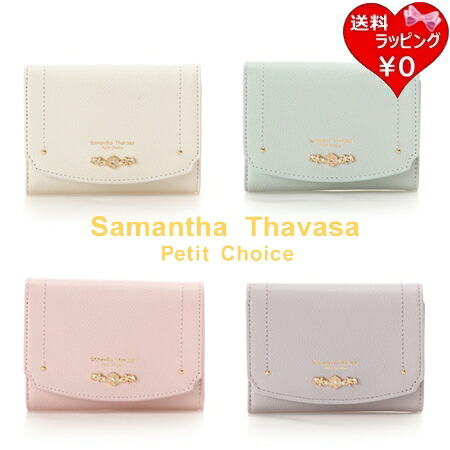 【無料ラッピング】 サマンサタバサプチチョイス Samantha Thavasa Petit Choice 折財布 フラワーアーチ ブランド 正規品 新品 ギフト プレゼント 人気 おすすめ 誕生日 記念日 クリスマス 送料無料