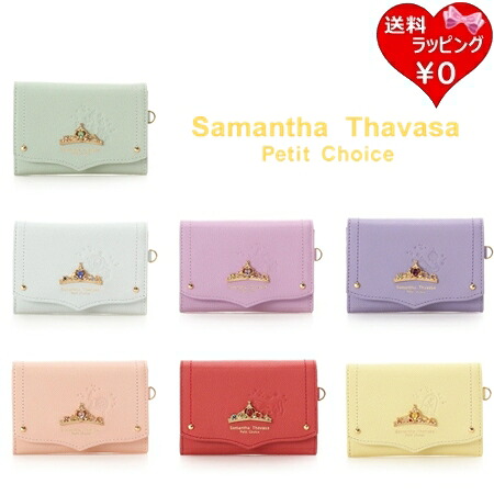 【無料ラッピング】 サマンサタバサプチチョイス Samantha Thavasa Petit Choice カードケース ディズニープリンセスコレクション 名刺ケース ブランド 正規品 新品 ギフト プレゼント 人気 おすすめ 誕生日 記念日 クリスマス 送料無料