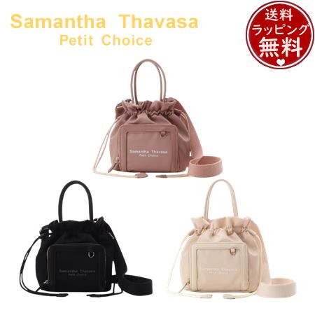 【無料ラッピング】  サマンサタバサプチチョイス Samantha Thavasa Petit Choice 心地よい合切袋 ショルダーバッグ ブランド名 定め事品 新品 差し上げ物 差し上げ物 一般受け おすすめ 生まれ落ちる日 祝する日 クリスマス 貨物輸送無料
