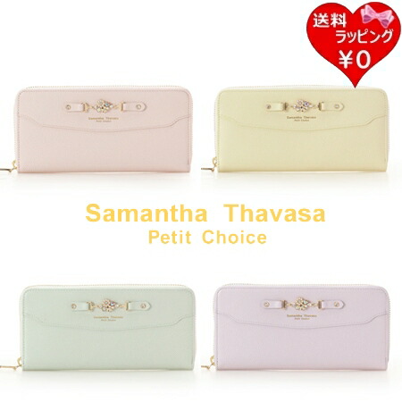 【無料ラッピング】  サマンサタバサプチチョイス Samantha Thavasa Petit Choice 紙入れ 長紙入れ 御花ビット ブランド名 置き目品 新品 差し上げ物 差し上げ物 一般受け おすすめ 生まれ落ちる日 祝する日 クリスマス 貨物輸送無料