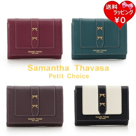 【無料ラッピング】 サマンサタバサプチチョイス Samantha Thavasa Petit Choice 財布 折財布 ダブルリボン ブランド 正規品 新品 ギフト プレゼント 人気 おすすめ 誕生日 記念日 クリスマス 送料無料