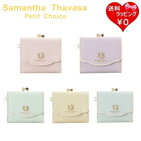 【無料ラッピング】 サマンサタバサプチチョイス Samantha Thavasa Petit Choice 折財布 フープラインビジュー 馬蹄 ミニ財布 レディース ブランド 正規品 新品 ギフト プレゼント 人気 おすすめ 誕生日 記念日 クリスマス 送料無料 ラッピング無料