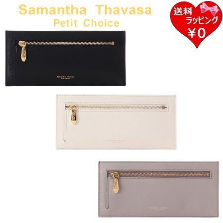 【無料ラッピング】 サマンサタバサプチチョイス Samantha Thavasa Petit Choice 長財布 シンプル 薄型 スリム レディース ブランド 正規品 新品 ギフト プレゼント 人気 おすすめ 誕生日 記念日 クリスマス 送料無料｜PARIS LOUNGE パリスラウンジ