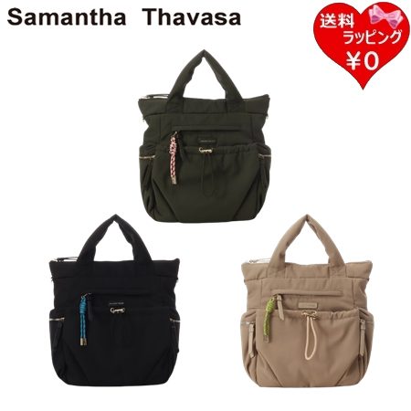 【無料ラッピング】 サマンサタバサ Samantha Thavasa ハンドバッグ ボンディング 3wayバッグブランド 正規品 新品 ギフト プレゼント 人気 おすすめ 誕生日 記念日 クリスマス 送料無料