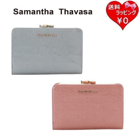 【無料ラッピング】 サマンサタバサ Samantha Thavasa 口金折財布 スクリッタ柄 エナメル レディース ブランド 正規品 新品 ギフト プレゼント 人気 おすすめ 誕生日 記念日 クリスマス 送料無料｜PARIS LOUNGE パリスラウンジ
