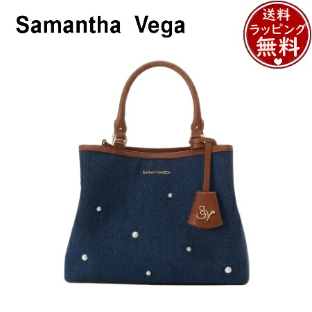 【無料ラッピング】 サマンサベガ Samantha Vega ハンドバッグ ロゴ金具 デニムハンドバッグ 2WAY パール レディース ブランド 正規品 新品 ギフト プレゼント 人気 おすすめ 誕生日 記念日 クリスマス 送料無料|PARIS LOUNGE パリスラウンジ