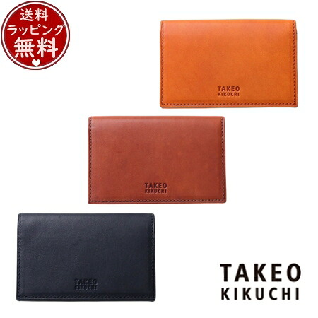 【無料ラッピング】 タケオ キクチ TAKEO KIKUCHI カードケース ヘリテージ 名刺入れ ブランド 正規品 新品 ギフト プレゼント 人気 おすすめ 誕生日 記念日 クリスマス 送料無料