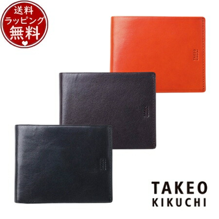 【無料ラッピング】 タケオ キクチ TAKEO KIKUCHI 財布 折財布 アルド 二つ折り財布 純札 カード段8 ブランド 正規品 新品 ギフト プレゼント 人気 おすすめ 誕生日 記念日 クリスマス 送料無料