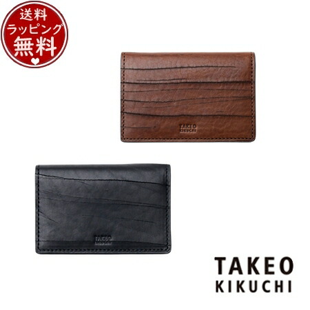 【無料ラッピング】 タケオ キクチ TAKEO KIKUCHI カードケース ハーベイ 名刺入れ ブランド 正規品 新品 ギフト プレゼント 人気 おすすめ 誕生日 記念日 クリスマス 送料無料